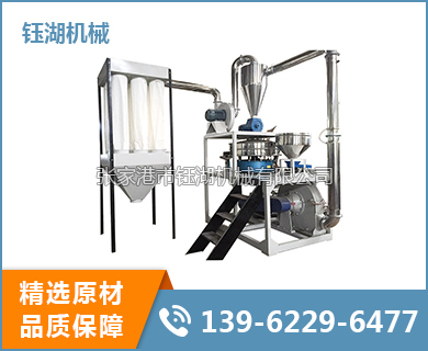 PE磨粉機(jī)